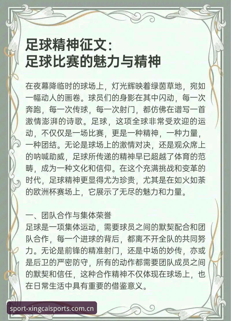 5个关键点解析曼联中场双星转会，杏彩体育老用户分享观赛心得