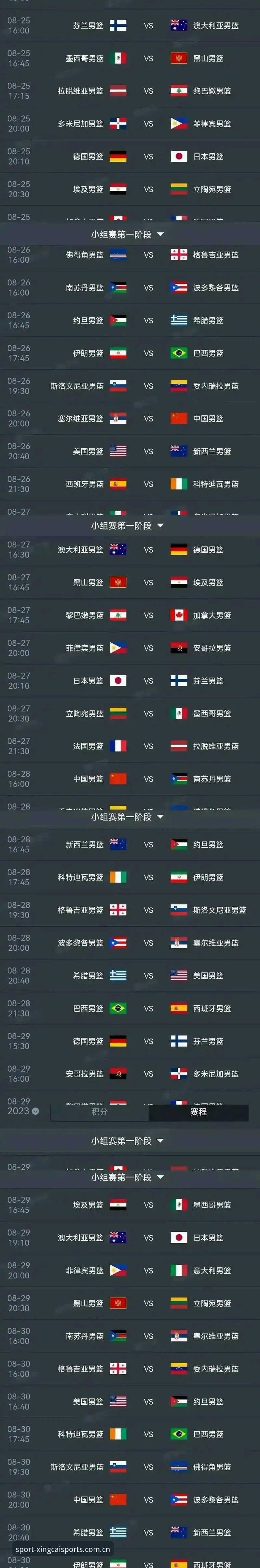 世界杯观赛签证难题全解析：从约旦球迷困境看全球赛事参与操作教程