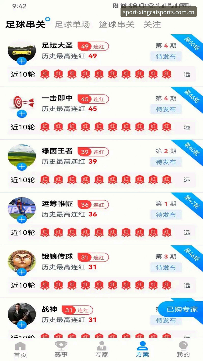 杏彩体育平台APP全面评测：新手如何快速找到正版入口并安全登录
